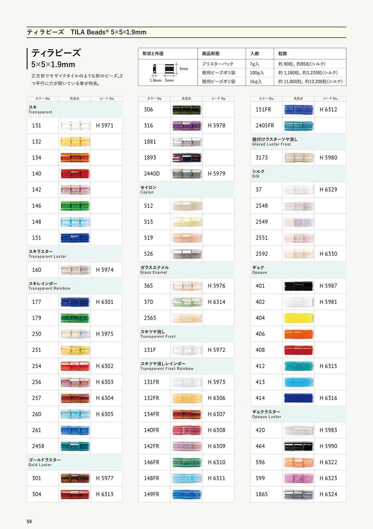 Tila Beads Color Card