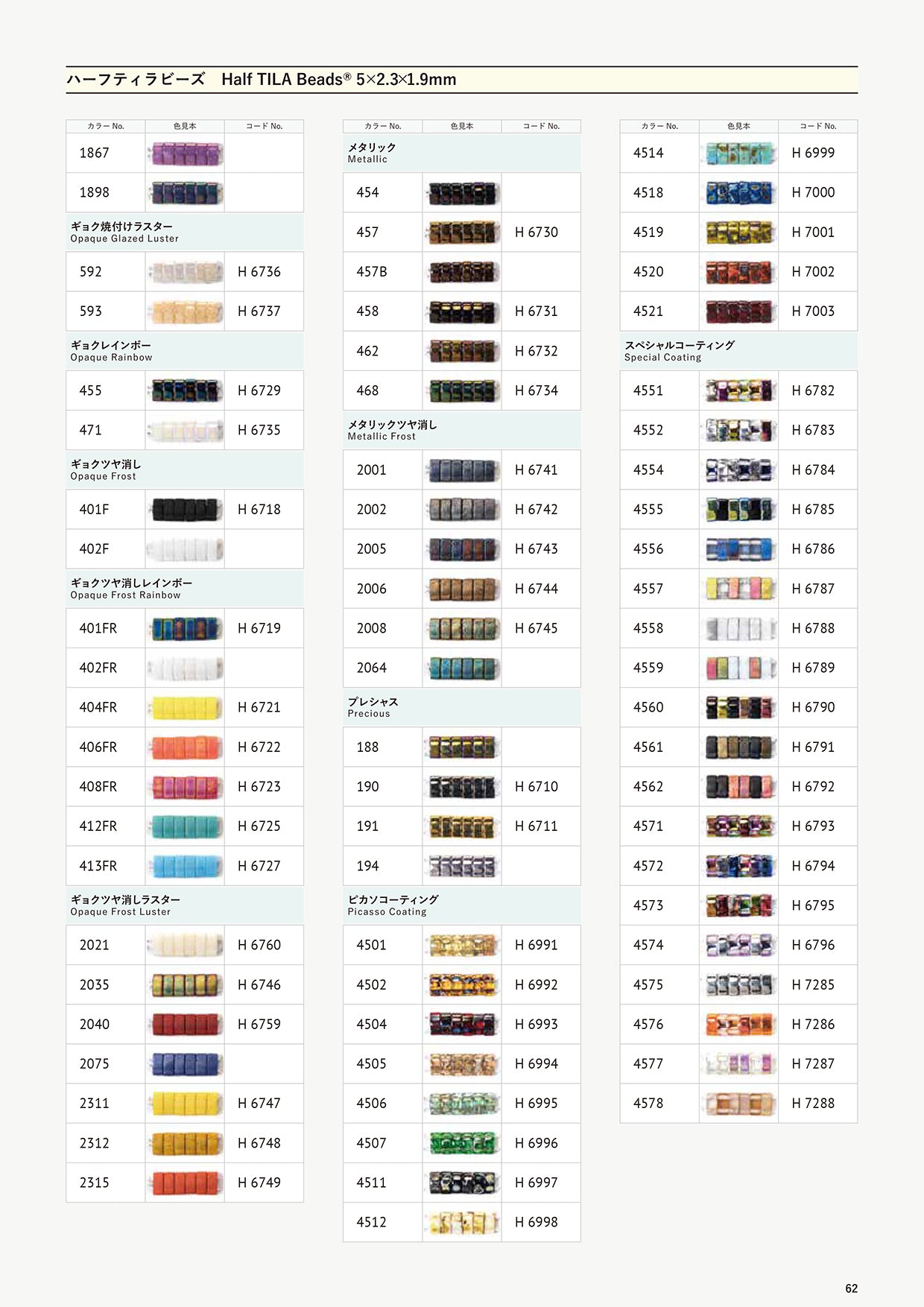 Tila Beads Color Card