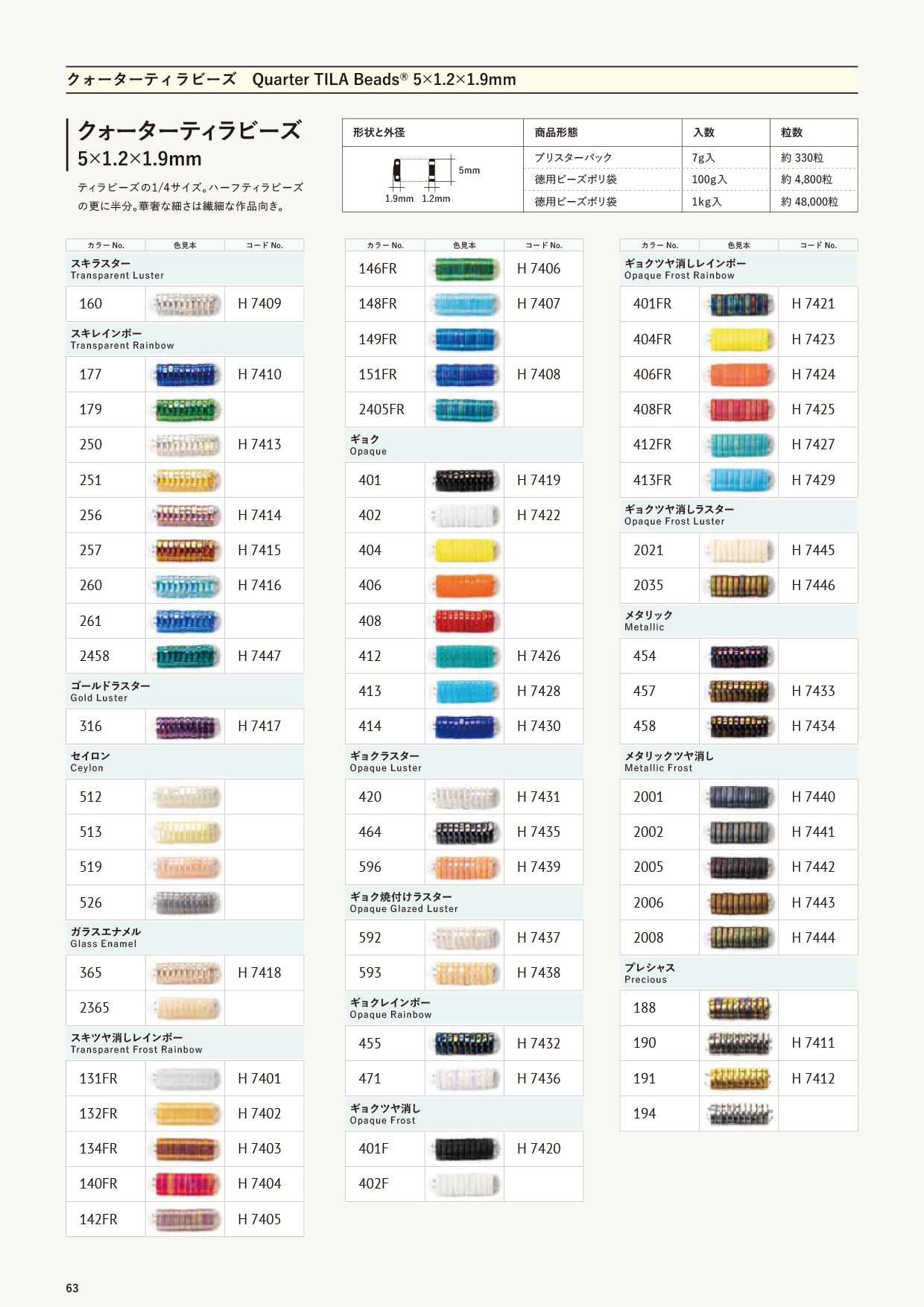 Tila Beads Color Card