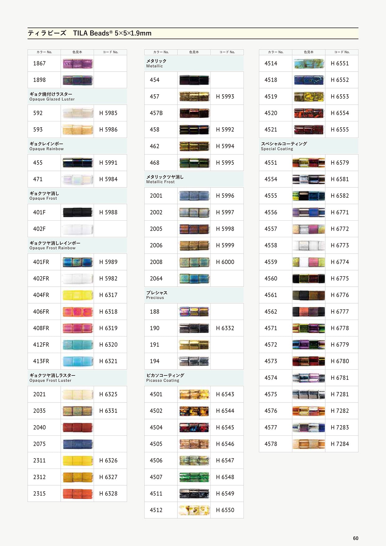 Tila Beads Color Card